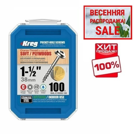 ВЕСЕННЯЯ РАСПРОДАЖА ХИТ! Шурупы с крупным шагом нерж. 1 - 1 / 2 дюйм 100 шт Kreg SML-C150S5-100-INT