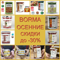 ОСЕННИЕ СКИДКИ ДО -30%! на BORMA: итальянское качество покрытий для дерева