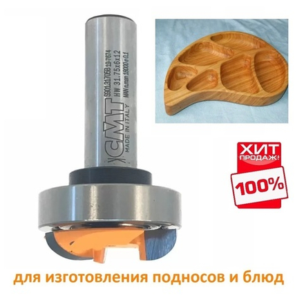 ВЕСНА СКИДКИ ХИТ! Фреза Z3 для изготовления подносов и блюд Z 3 S 12 D 31,75 x 6 x 55 R 4 - 9 RH CMT S901.31705B