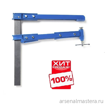 ХИТ! Струбцина 40K 50 х 42 см Piher с глубиной зажима 42 см 06505 М00011688