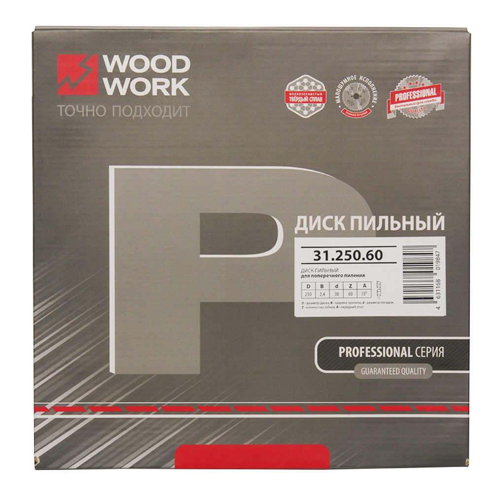 Новинка! Пильный диск универсальный Woodwork 250 х 2,4 х 30H х 60T A 15 гр. ATB shear Woodwork 31.250.60