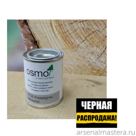 ЧЕРНАЯ РАСПРОДАЖА! Непрозрачная краска для наружных работ Osmo 2708 светло-серая 0,125 л Landhausfarbe Osmo-2708-0,125 11400121