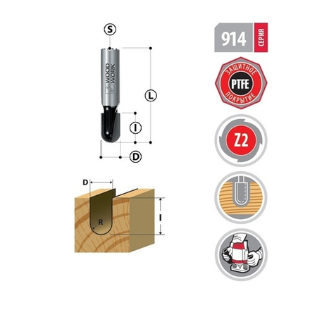 Фреза с радиусным торцом R 12.7 D 25.4 L 73 S 12 Woodwork 914.1232.12
