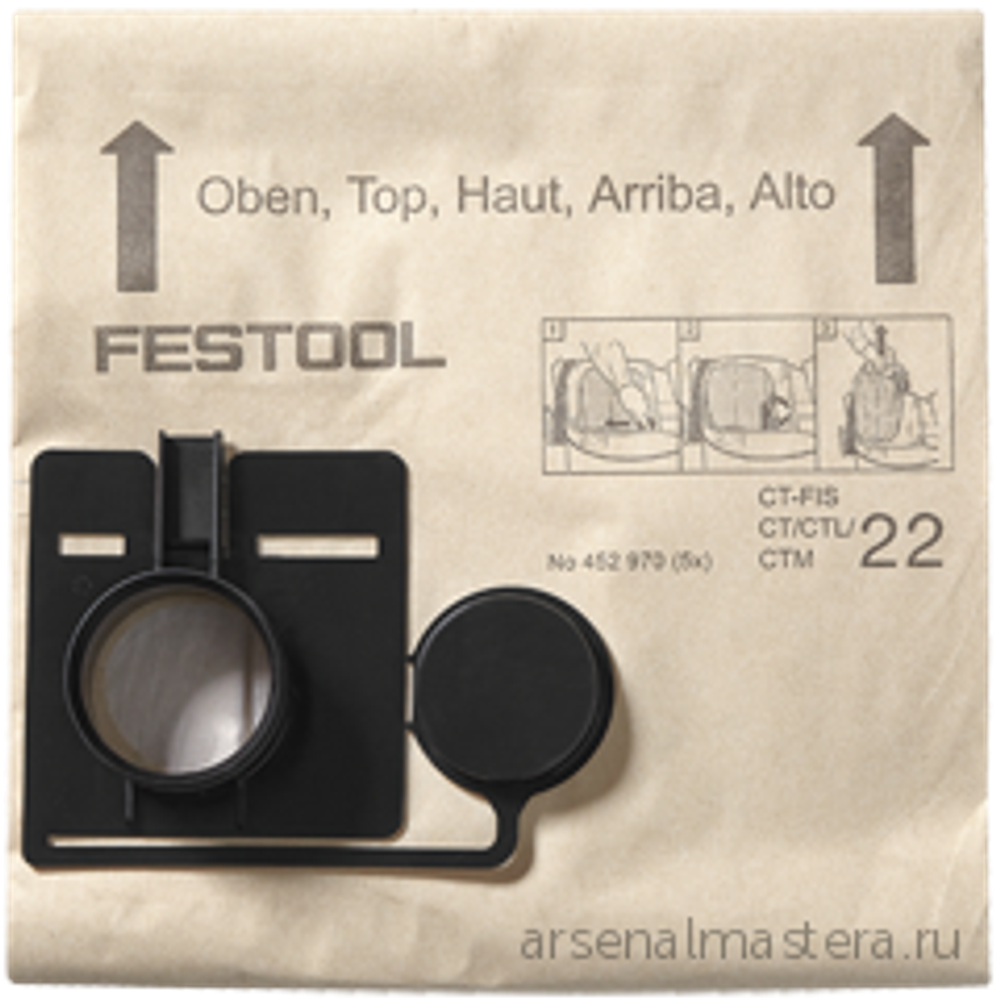 ХИТ! Комплект 5 шт Фильтроэлементы (Мешки-пылесборники) FESTOOL FIS-CT 33/5 452971