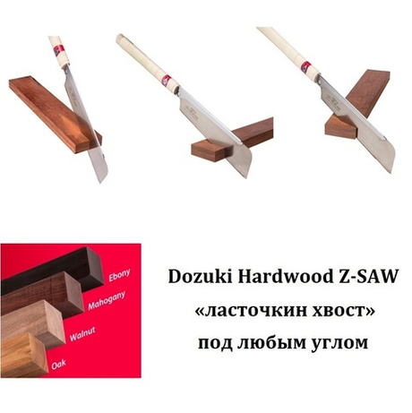 ХИТ! Пила обушковая универсальная ZetSaw Dozuki Hardwood 240 мм 21 tpi 0,3 мм деревянная рукоять Z.07123 М00017225