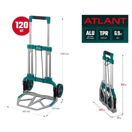 Новинка! Складная хозяйственная тележка KRAFTOOL ATLANT грузоподъемность до 120 кг, алюминий, платформа 48,5 х 35 см, колеса d 18 см, вес 6,9 кг 38751-120