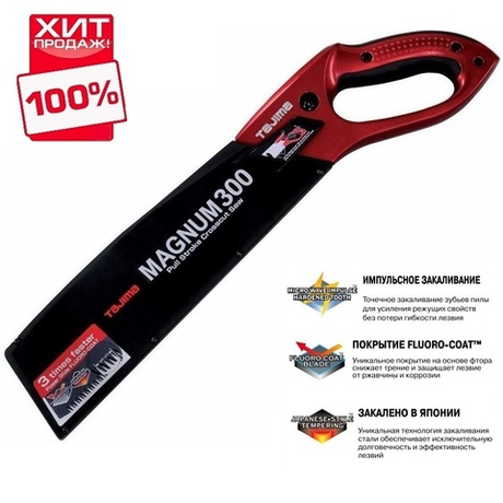 ХИТ! Ручная японская пила TAJIMA Magnum MG-300FB 300 мм 13 TPI Magnum MG-300FB