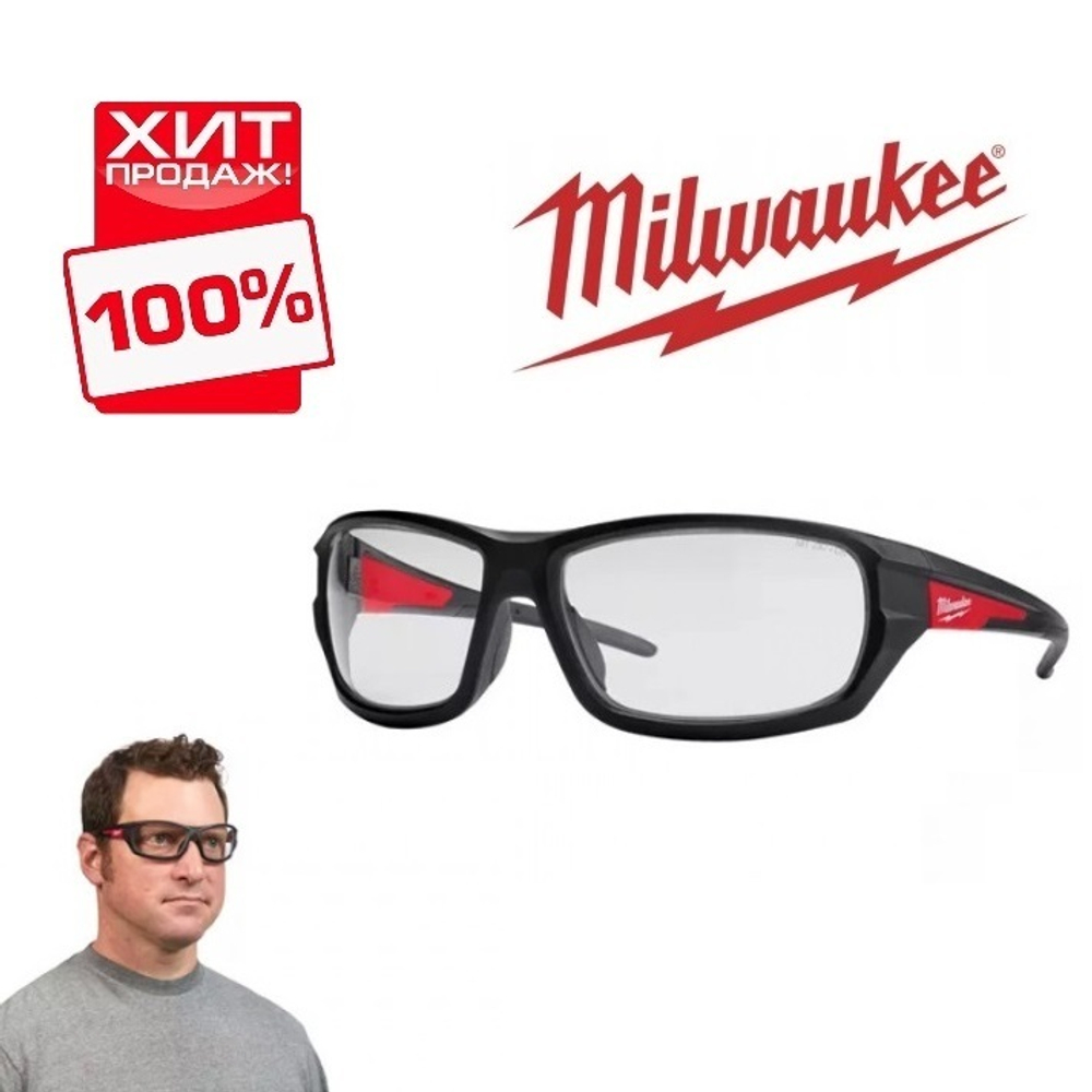 ХИТ! Очки защитные прозрачные PERFORMANCE MILWAUKEE 4932471883