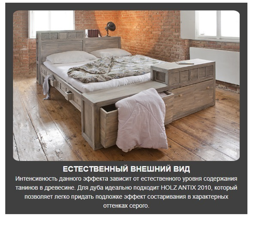 СКИДКИ ХИТ! Средство для старения древесины Holz Antix 2008 1 л Borma 3720