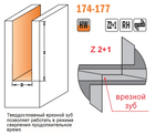 Фреза пазовая с торцевым зубом Z2/1 S 8 x 50 D 8 x 40 x 90 RH CMT 174.082.11