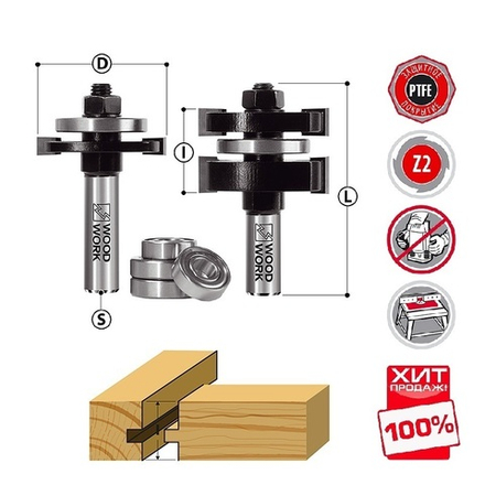 ХИТ! Комплект фрез шип - паз D 44,4 I 28,65 L 71 S 12 Woodwork 991.2803.12