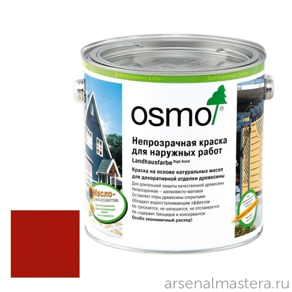 Непрозрачная краска для наружных работ Osmo 2308 темно-красная 2,5 л Landhausfarbe Osmo-2308-2.5 11400031