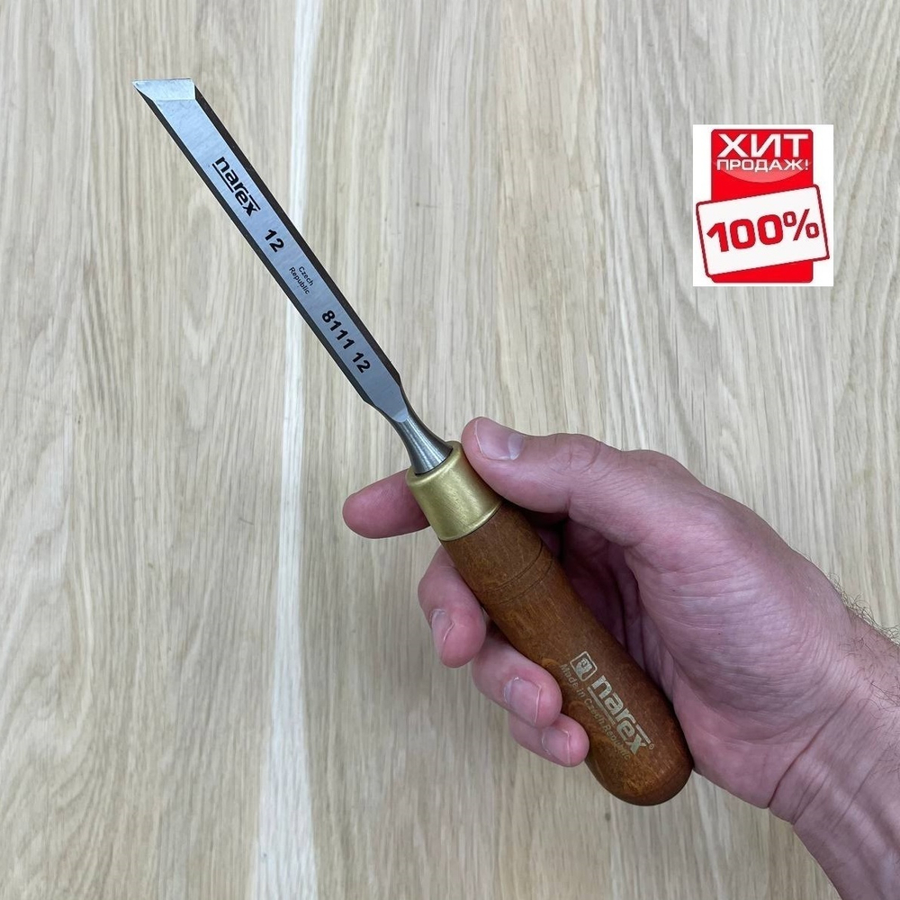 ЦЕНЫ НИЖЕ ХИТ! Стамеска косая правая с ручкой 12 мм Wood Line Plus Narex 811112