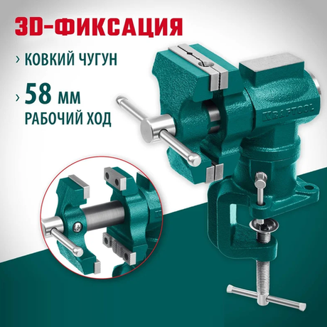 Новинка! Многофункциональные настольные тиски слесарные KRAFTOOL 3D-Mini, 65/38 мм, с возможностью поворота в двух плоскостях 32714-65