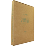 ХИТ! Атлас чертежей к книге Практический курс столярного искусства / дела М. Нетыкса М00011881
