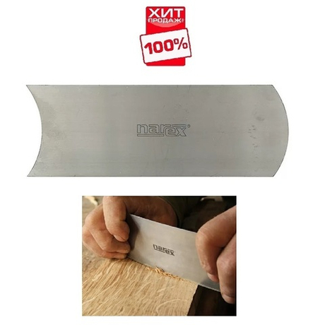 ЦЕНЫ НИЖЕ ХИТ! Цикля полукруглая 135 х 50 мм Премиум Narex 879602