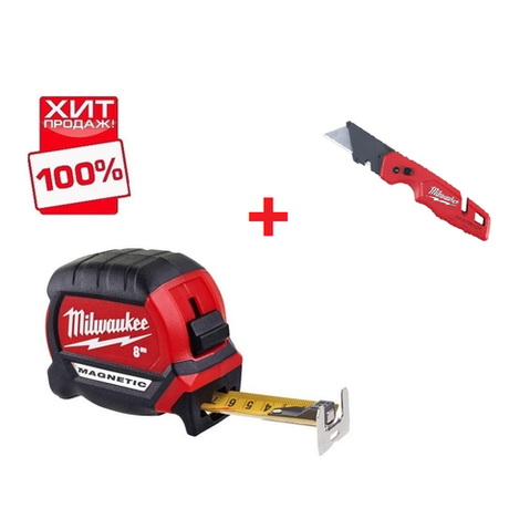 ВЫГОДНО ХИТ! Комплект: Рулетка магнитная 8 м 27 мм MAGNETIC ПЛЮС нож складной FASTBACK MILWAUKEE N050-2AM