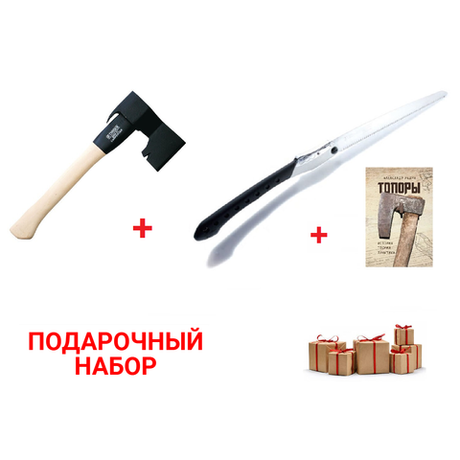 Подарочный походный набор: Топор 90x165x400 мм 842 гр правый NAREX 890801 ПЛЮС Silky Bigboy 360 мм с чехлом складная М00019062 ПЛЮС Книга Топоры. История, теория, практика, автор Радул А. М. М00021045 N0100-3AM