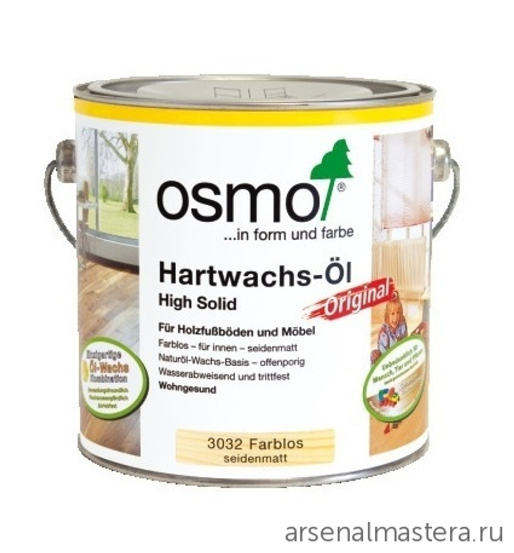 ХИТ! Масло с твердым воском Osmo 3032 Бесцветное шелковисто-матовое 2,5 л Hartwachs-Ol Original для внутренних работ Osmo-3032-2.5 10300002