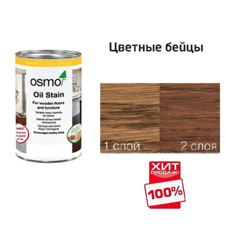 ХИТ! Цветные бейцы на масляной основе для тонирования деревянных полов Osmo 3543 Коньяк 1 л Ol-Beize для внутренних работ Osmo-3543-1 15100827