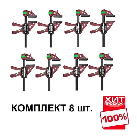 ВМЕСТЕ ДЕШЕВЛЕ ХИТ! Комплект 8 шт Струбцины быстрозажимные 30 х 8 см Extra Quick Piher М00015949-8-AM