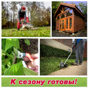 К загородному сезону ГОТОВЫ: подборка полезных инструментов!