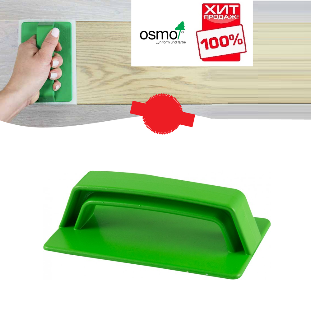 ХИТ! Держатель пада ручной Osmo 85 х 135 мм с универсальной подошвой - липучкой 14000260