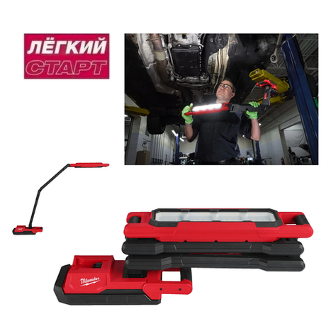 Легкий старт: Аккумуляторный фонарь светодиодный Milwaukee M18 ABL-0 с изменяемым углом наклона 4933498147