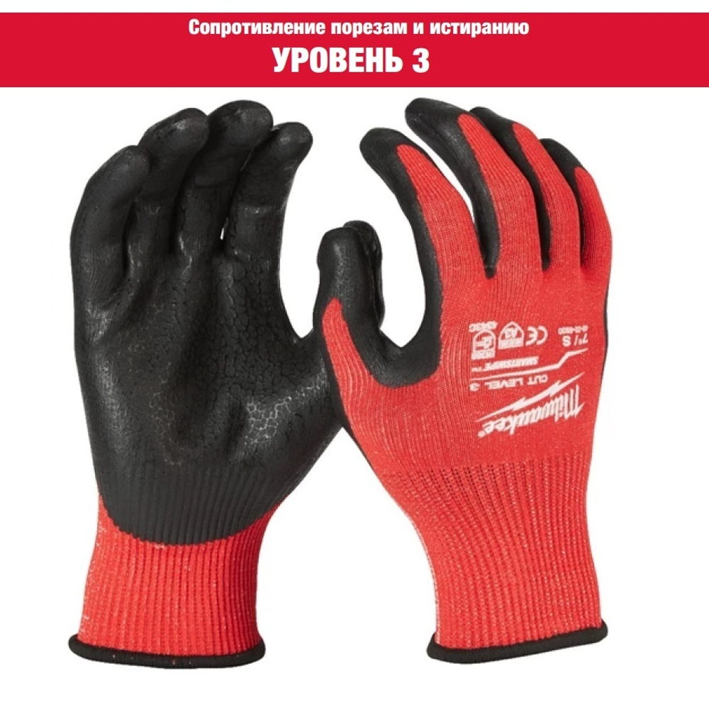 АКЦИЯ СИЗ ХИТ! Перчатки защитные 1 пара от порезов 3 уровень размер XL / 10  Milwaukee 4932471422