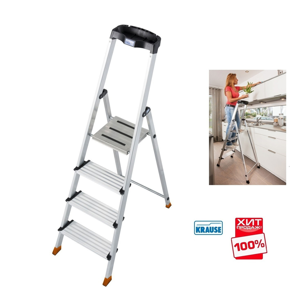 ХИТ! Свободностоящая стремянка 4 ступени MONTO SEPURO KRAUSE 127228