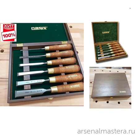 ХИТ! Набор в деревянном кейсе из 6 плоских столярных стамесок NAREX PREMIUM (6, 10, 12, 16, 20, 26 мм) 853200