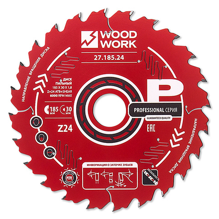 Пильный диск 185 x 30 x 1,8 / 1,1 A 18 гр ATB плюс 8 гр SHEAR Z 24 Woodwork 27.185.24