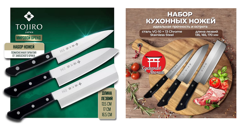 Набор Японских кухонных профессиональных ножей 3 шт, Поварской Сантоку 200 мм, Универсальный 135 мм, Нож Накири 165 мм, заточка 8000 Серия Western Knife GIFTSET Tojiro TBS-300