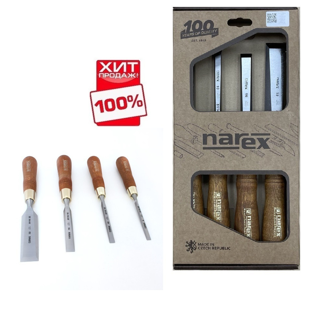 ЦЕНЫ НИЖЕ ХИТ! Набор из 4 столярных плоских стамесок NAREX PREMIUM 8,10,16,32 мм в коробке 863202