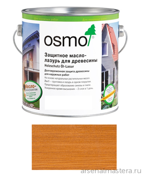 Защитное масло-лазурь для древесины OSMO 728 Кедр 2,5 л Holzschutz Ol-Lasur для наружных работ Osmo-728-2,5 12100039