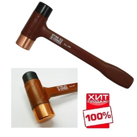 ЦЕНЫ НИЖЕ ХИТ! Молоток с наконечником медь / пластик 648 гр NAREX 875652