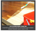 СКИДКИ ХИТ! Средство для старения древесины Holz Antix 2008 1 л Borma 3720