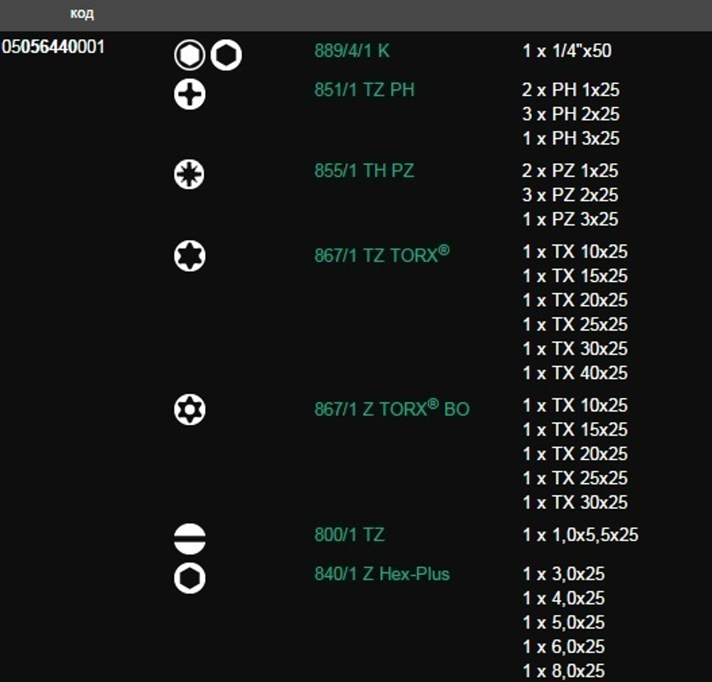 Новинка! Набор 30 предметов БИТЫ с битодержателем Rapidaptor, 1/4 C6.3 Bit-Check 30 Universal 1 WERA WE-056440