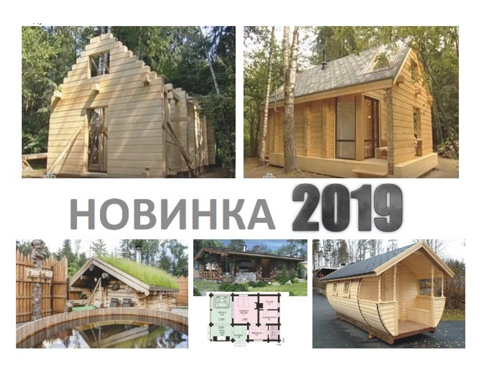 Идеи для Вашей Бани / Сауны