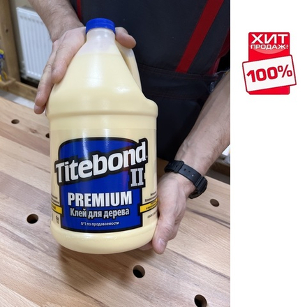 ХИТ! Клей столярный влагостойкий TITEBOND II Premium Wood Glue 5006 кремовый 3.8 л TB5006