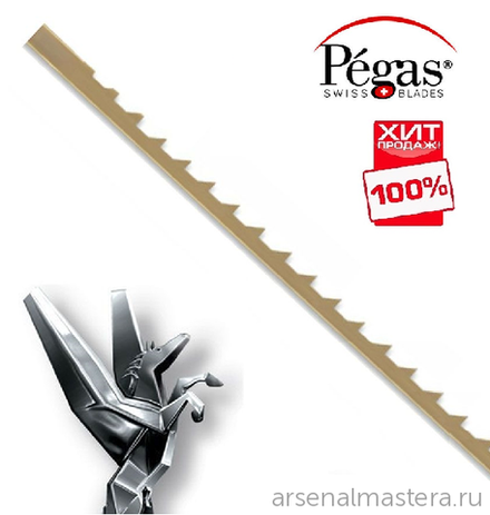 ХИТ! Пилки лобзиковые 12 шт Pegas по дереву N5 Super Skip 0.36х1.02х130ммх 12.8tpi 90.585 М00013418