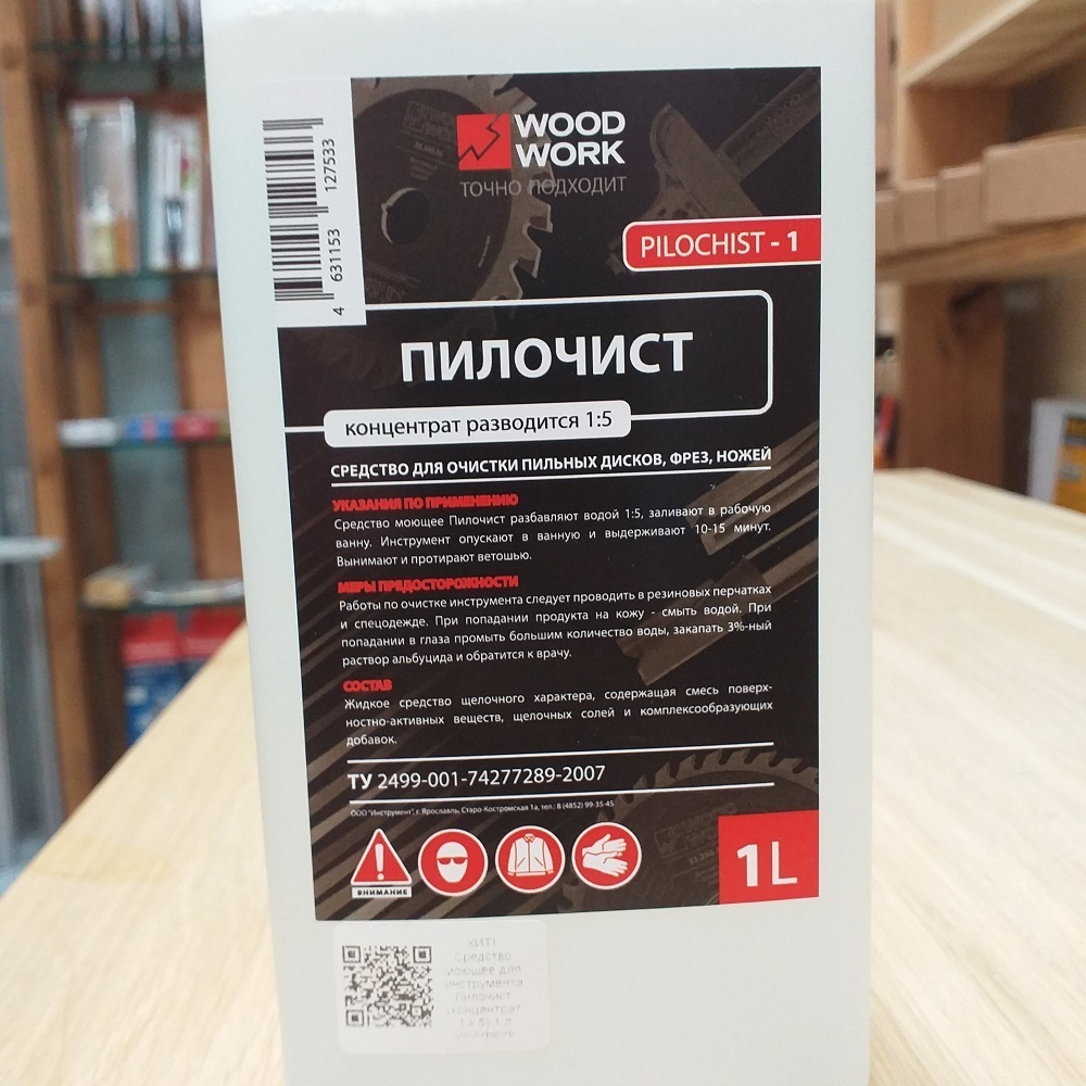 ХИТ! Средство моющее для инструмента Пилочист (концентрат 1 к 5) 1 л Woodwork pilochist-1