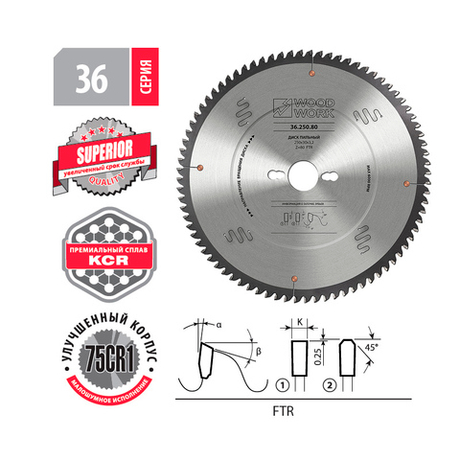 Пильный диск для алюминия 300 х 3.6 х 30H х 96T  Woodwork 36.300.96