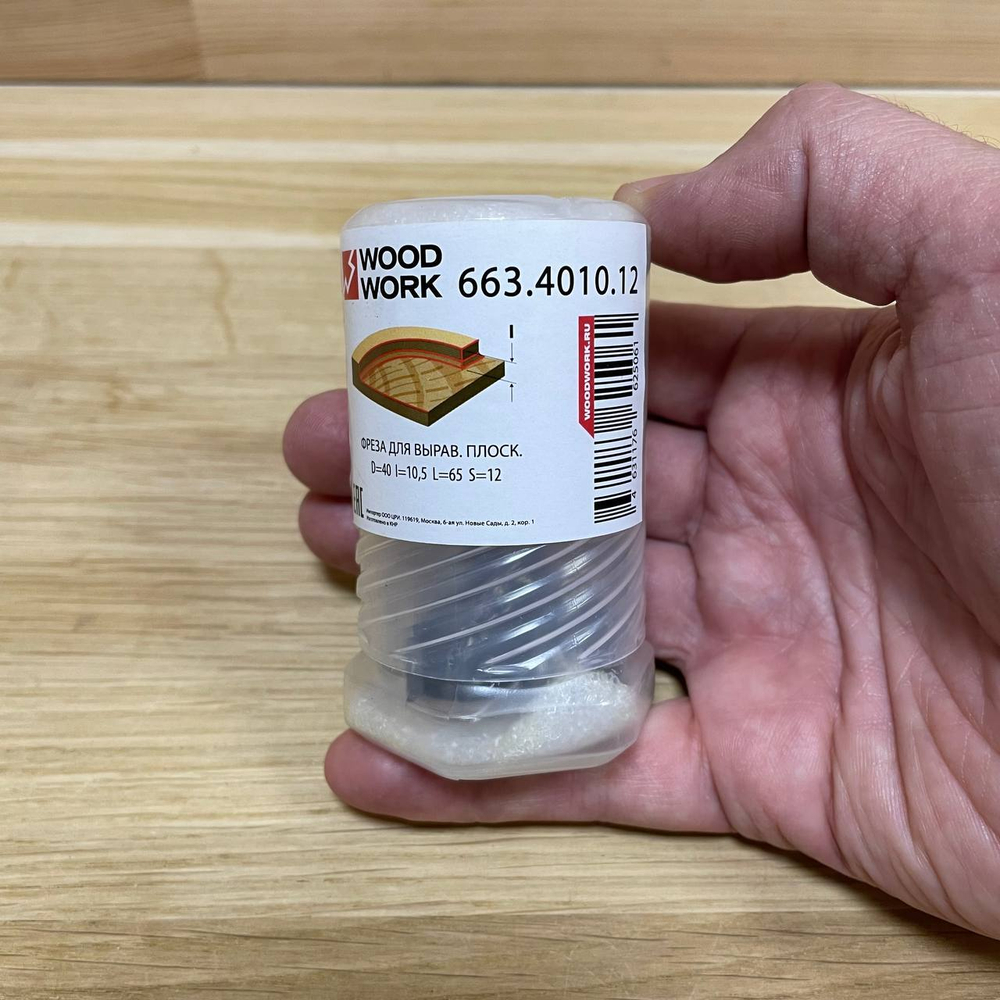 ВЫГОДНЫЙ ОКТЯБРЬ! Фреза фуговальная, сменные ножи Woodwork HM Z3 D40 I10,5 L65 S12 для СЛЭБОВ 663.4010.12