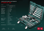 Новинка! Универсальный набор инструментов 82 предмета KRAFTOOL X-Drive 82, 1/2″+1/4″ для работы с крепежом, в кейсе 27887-H82_z03