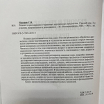 ХИТ! Книга Ремонт и реставрация старинных деревянных предметов, автор Ненашев С.И. М00022641