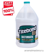 СУПЕР ХИТ! Клей для дерева повышенной влагостойкости Titebond III Ultimate Wood Glue 1416 полупрозрачный кремовый 3,8 л TB1416