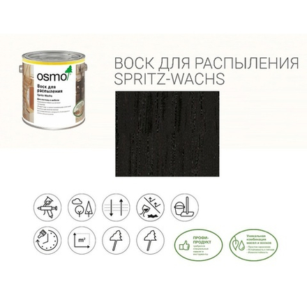 Воск для распыления для лестниц, мебели, столешниц, рабочих поверхностей Osmo 3049 Черный непрозрачный матовый 2,5 л Spritz - Wachs для внутренних работ 15001180