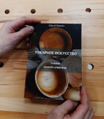 ВМЕСТЕ ВЫГОДНО ХИТ! Комплект из 4-х Книг Бажан Ю.П. Современная столярная мастерская, Бизнес в столярке, Токарное искусство 1 и 2 том N095-4AM