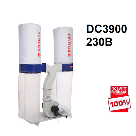 ХИТ! Установка вытяжная BELMASH DC3900 2,2 кВт 230В 190 л, возможно подключение 3-х станков D092A